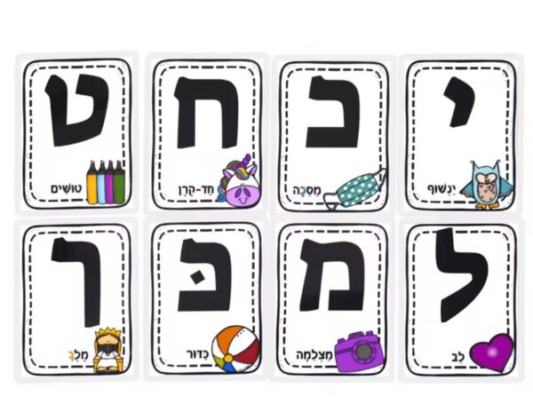 Children Enlightenment Learning Hebrew Letter - Image 3