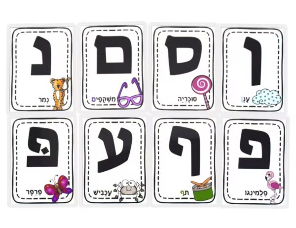 Children Enlightenment Learning Hebrew Letter - Image 4
