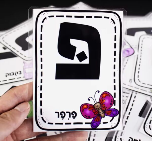 Children Enlightenment Learning Hebrew Letter - Image 6