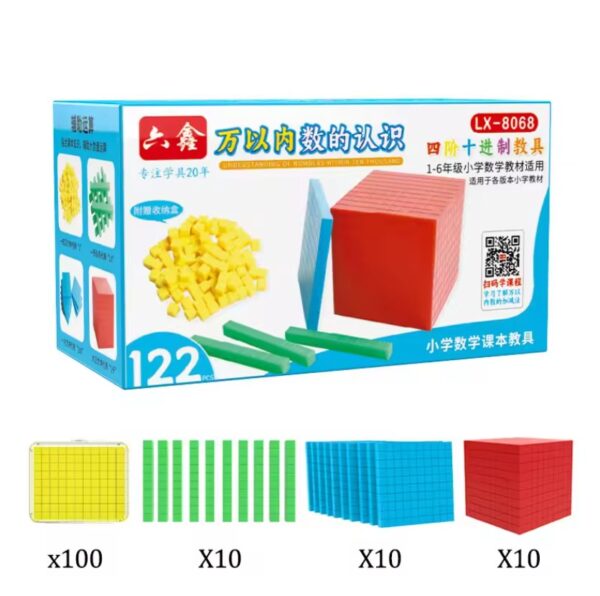 Kid Base Ten Blocks for Math Cubes Digital - Image 7